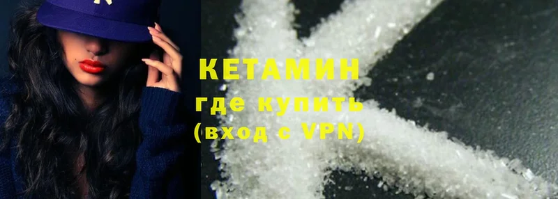 shop состав  Ялта  КЕТАМИН ketamine 