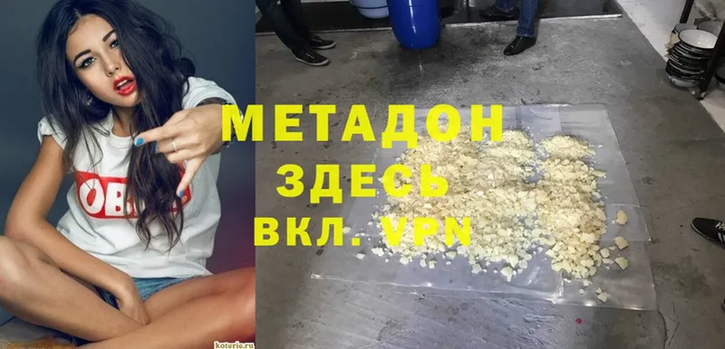 mega как войти  наркота  Ялта  МЕТАДОН methadone 